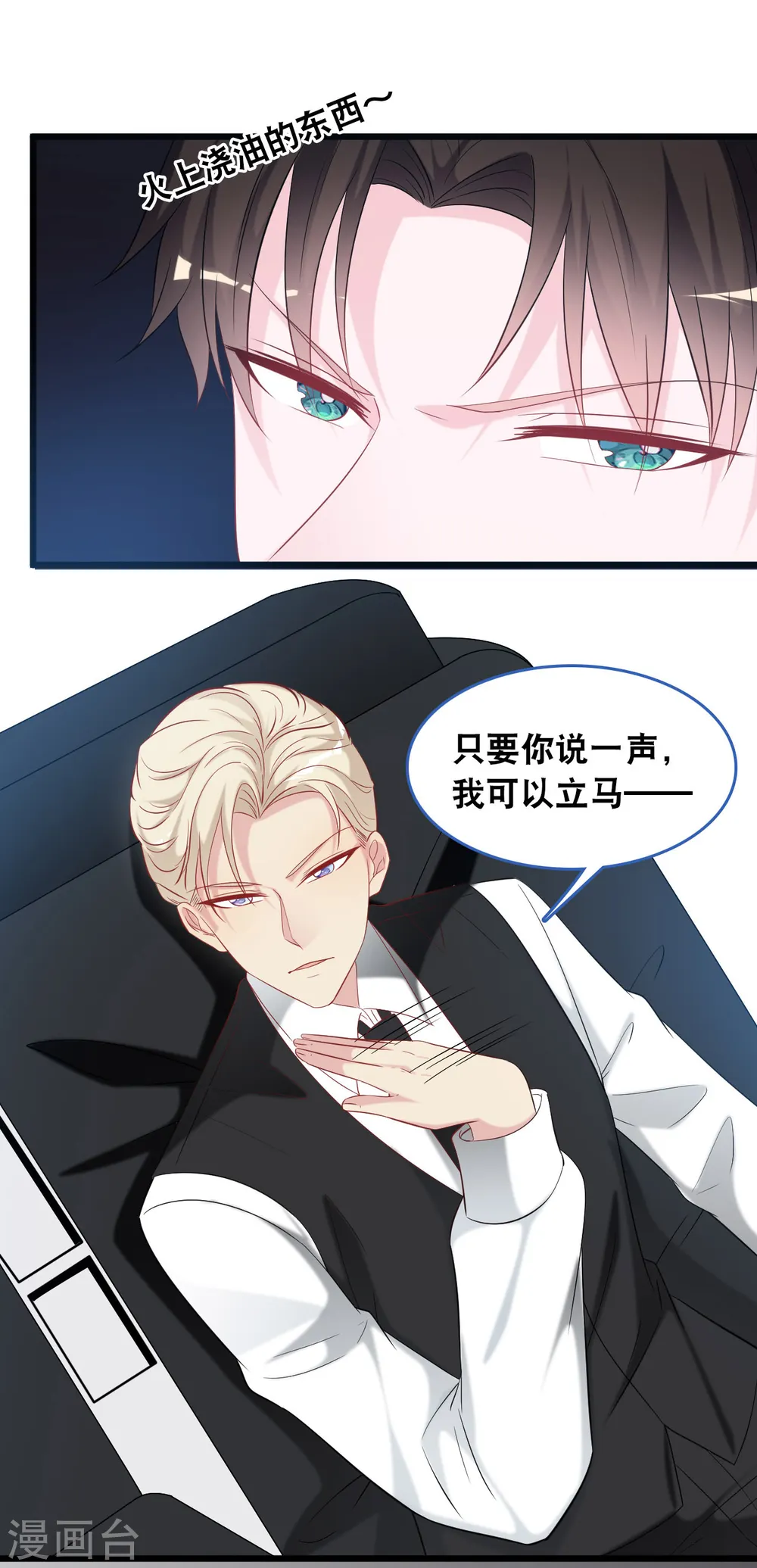 第121话 多一个男人宠爱你27