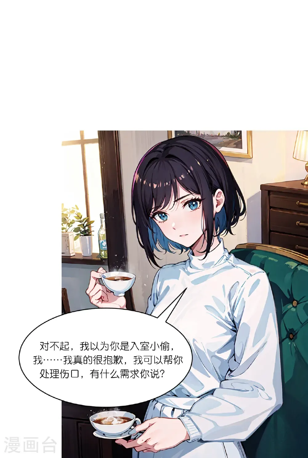 第253话 误会24