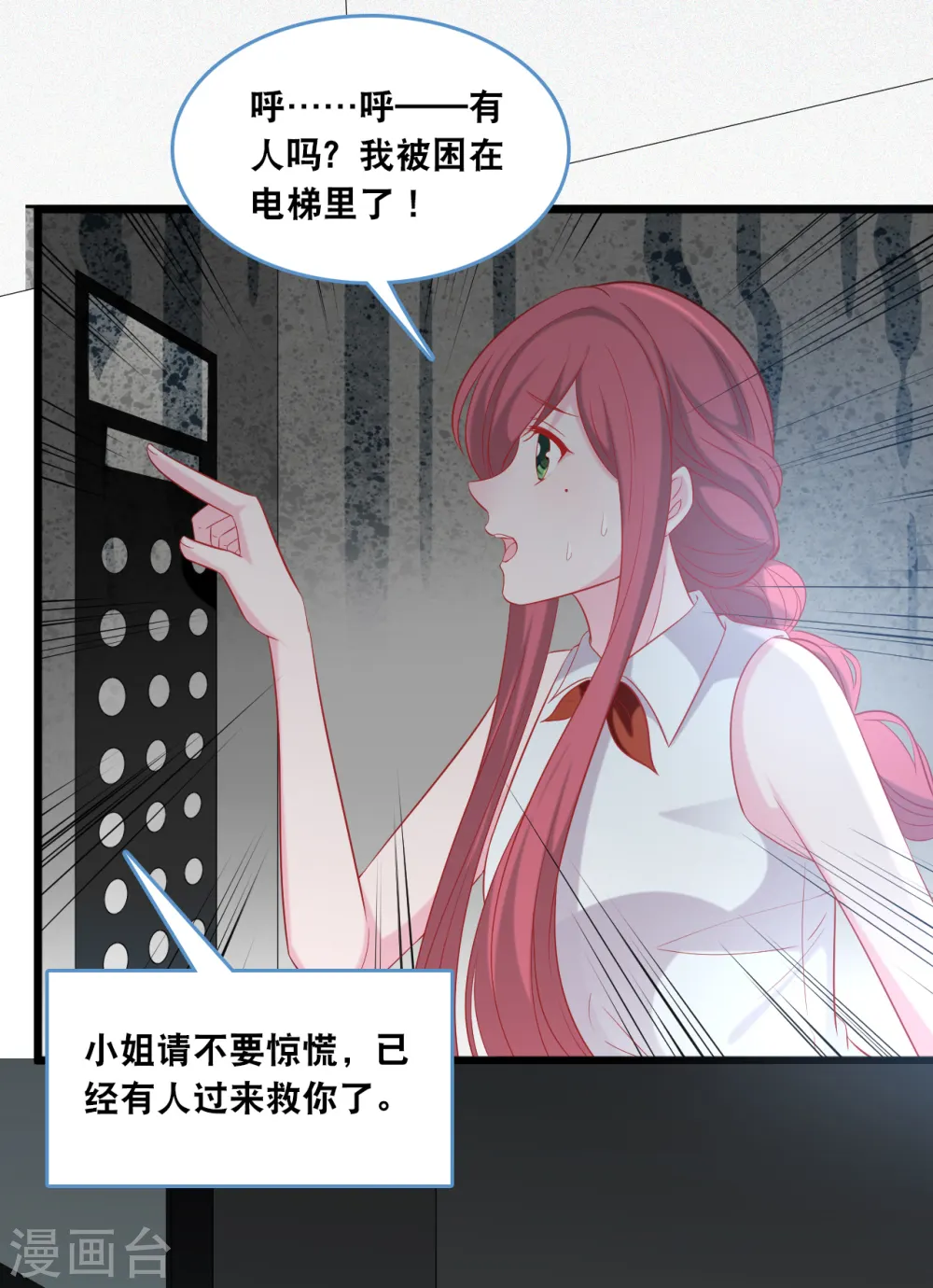 第125话 恩熙犯病21