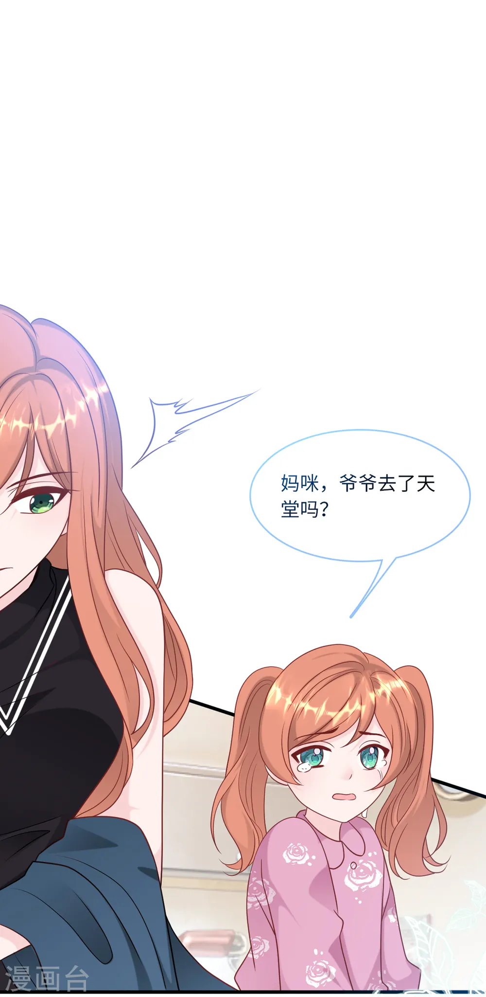 第68话 林家沉痛18