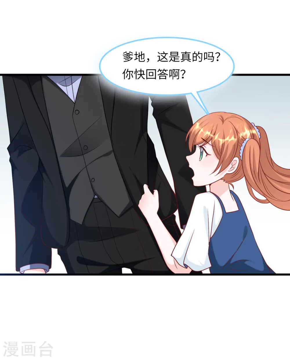 第52话 值得信任的人21