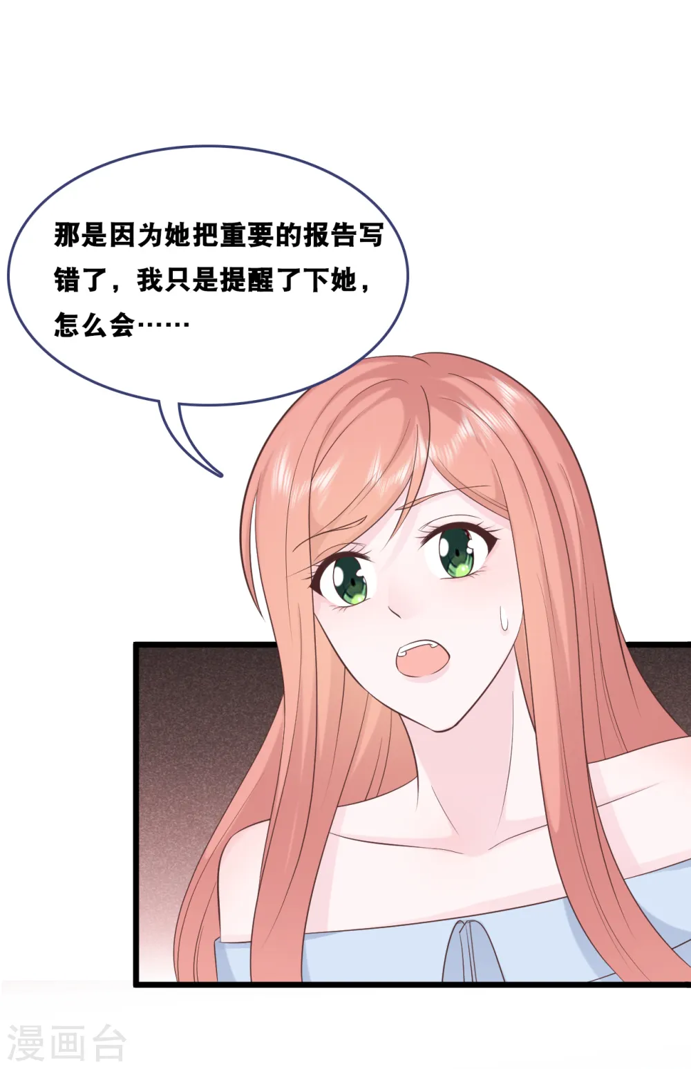 第155话 我来保护你12