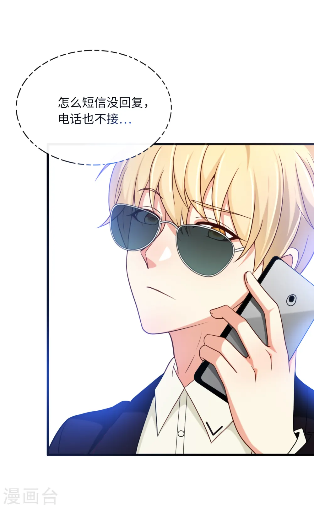 第19话 影帝的表白8