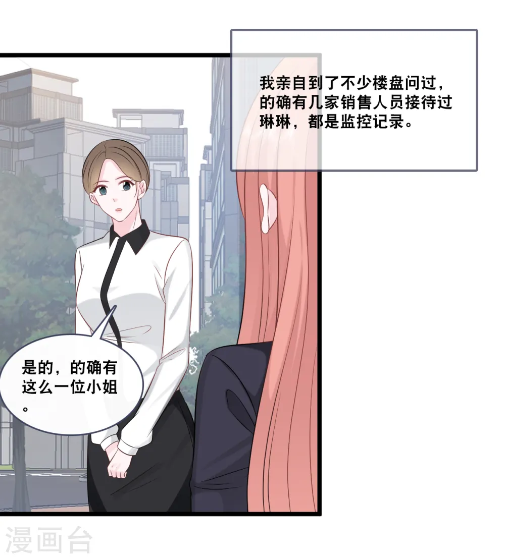 第157话 收集证据16