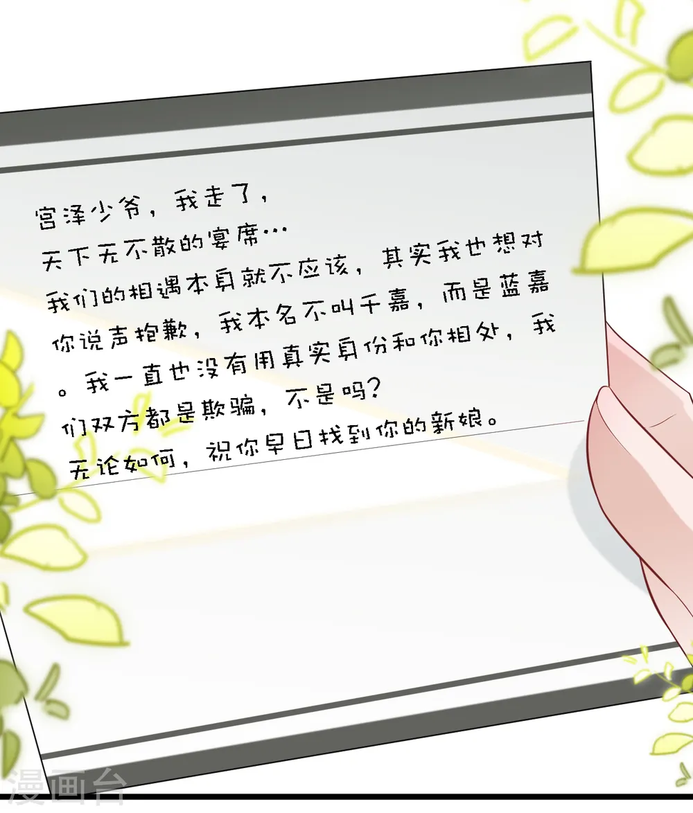 第96话 气走蓝嘉21