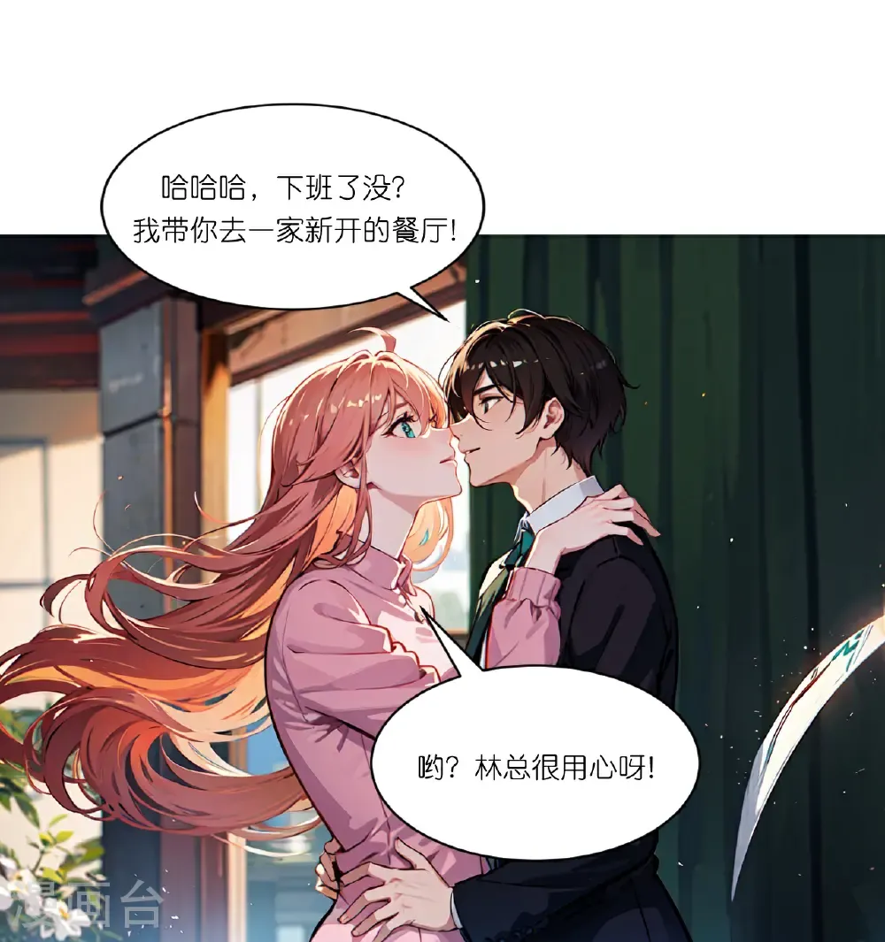 第260话 小帮忙？25