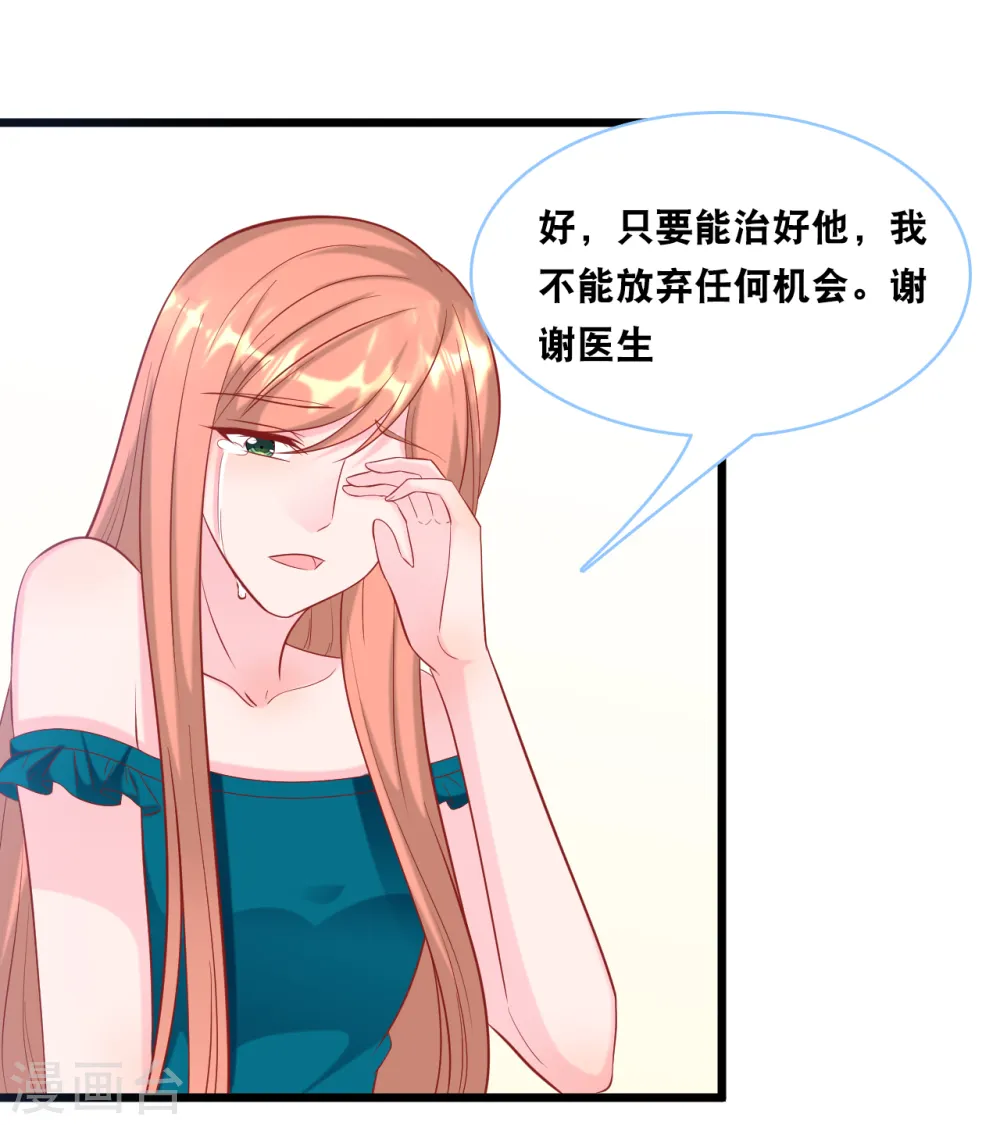 第98话 林叶枫误会了6