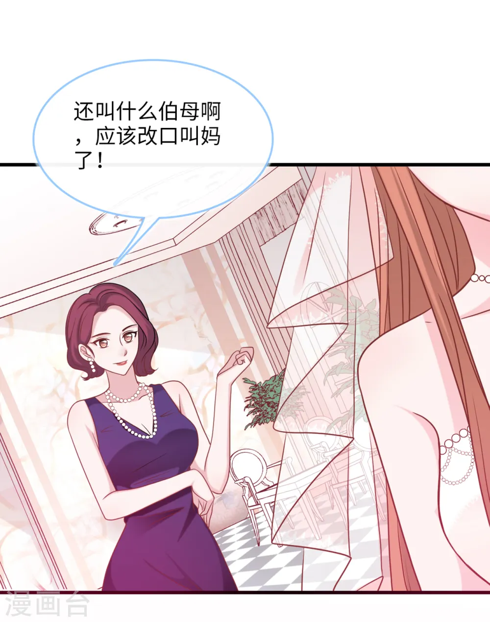 第74话 失踪的新娘20