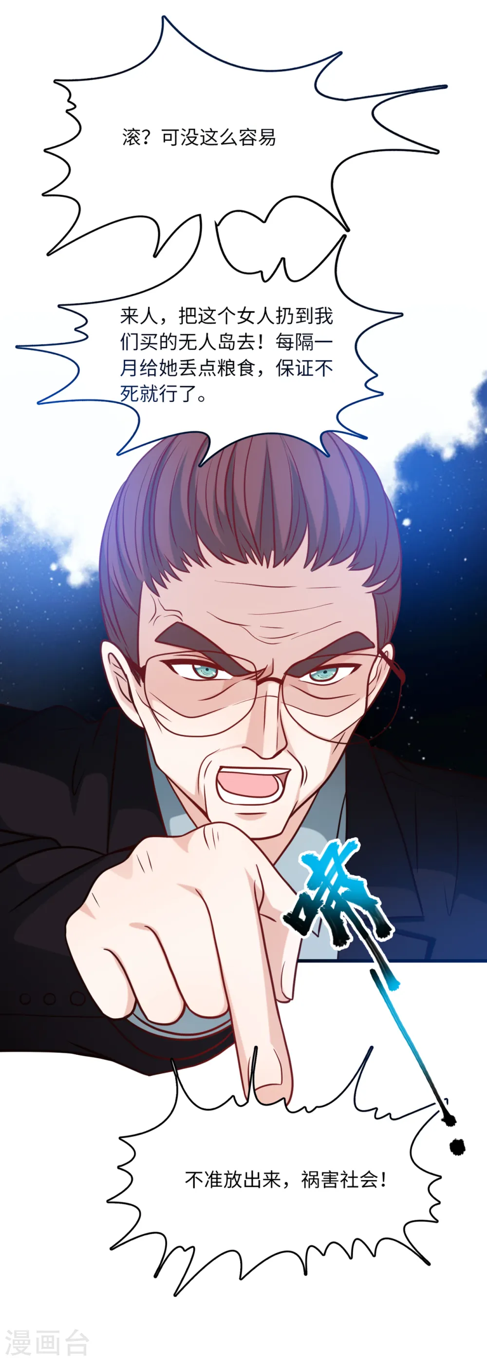 第64话 林叶枫的姑妈16