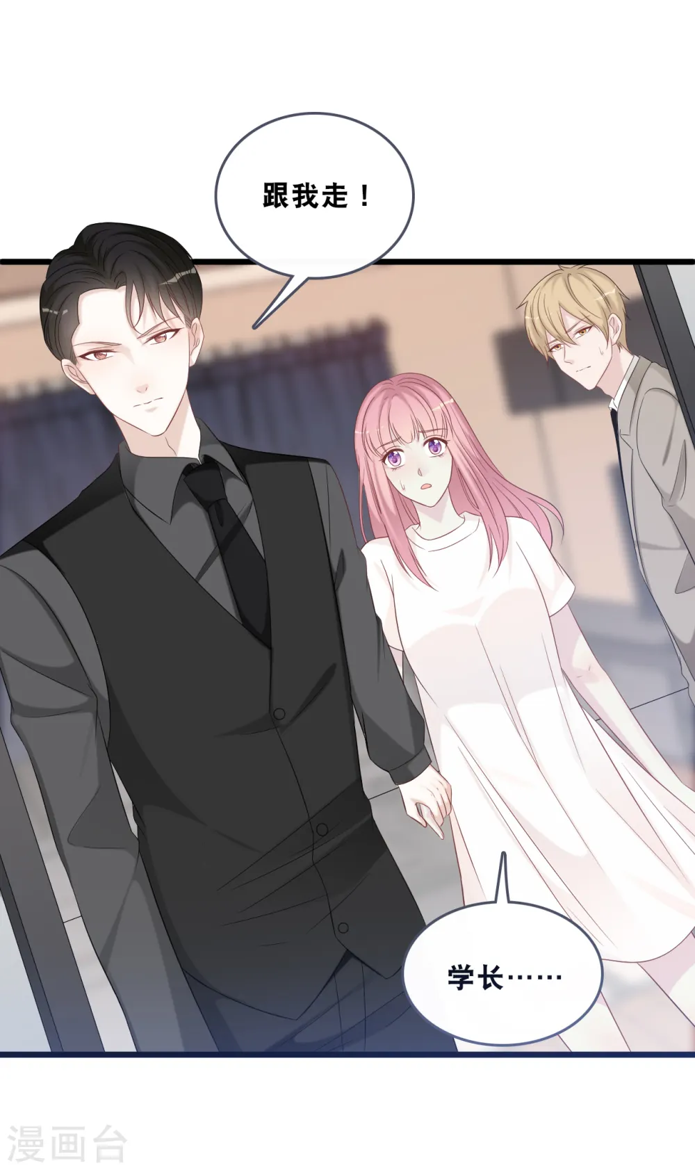 第166话 学长的心意2
