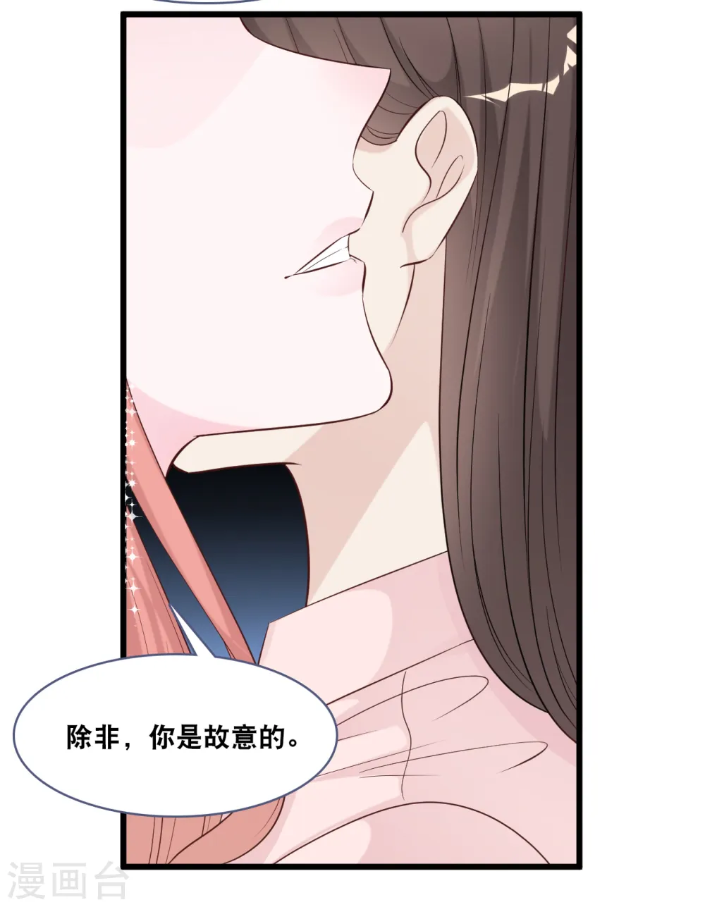 第150话 秦一的“婚礼”3