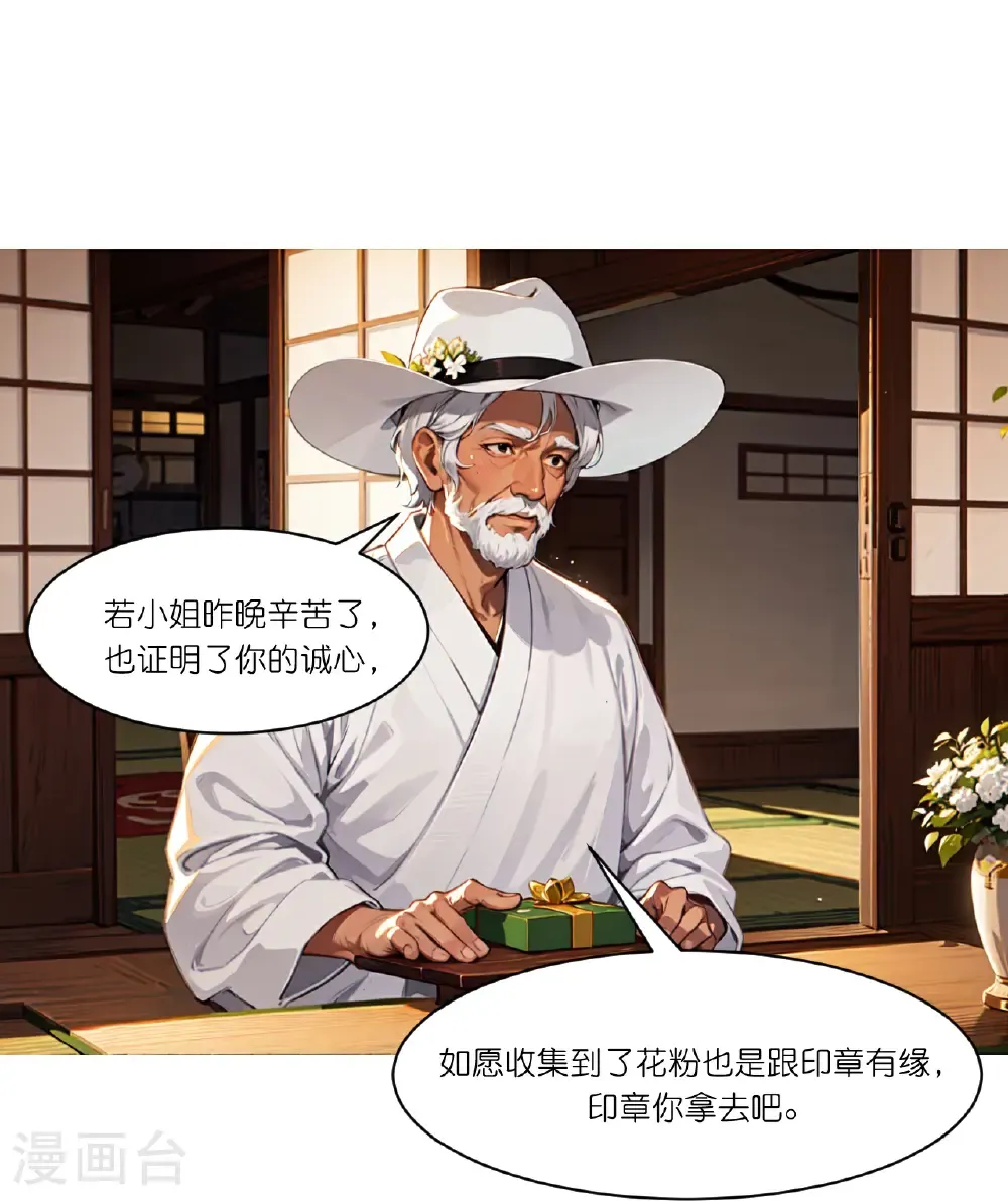 第271话 满是回忆11