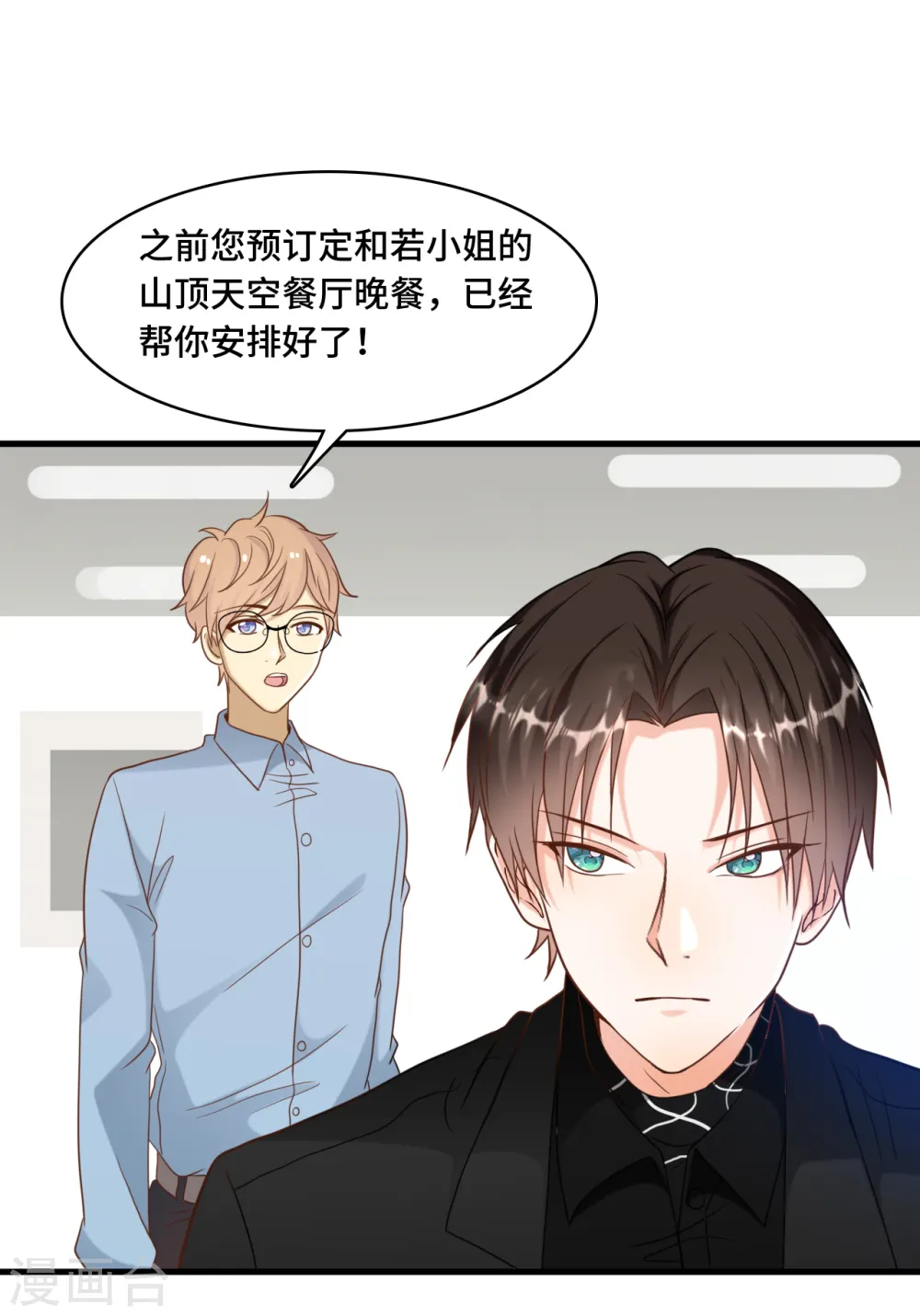 第28话 林叶枫出事了24
