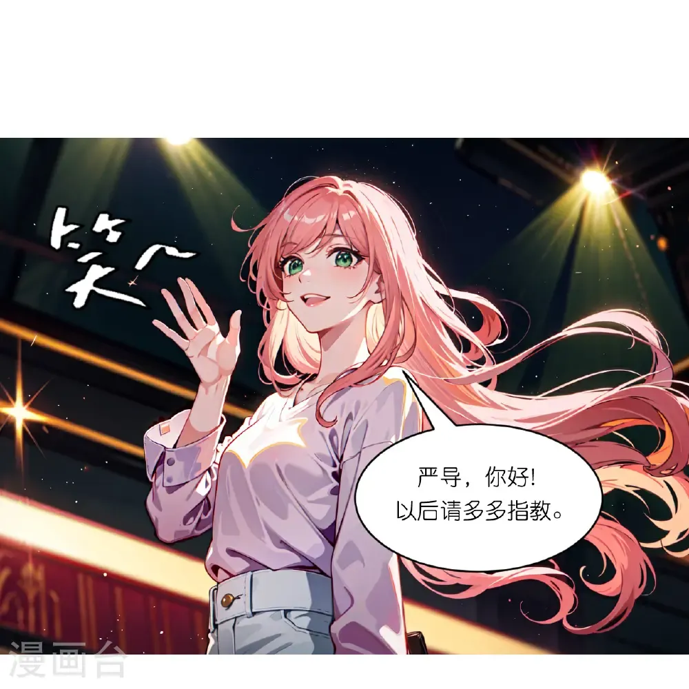 第266话 进组14