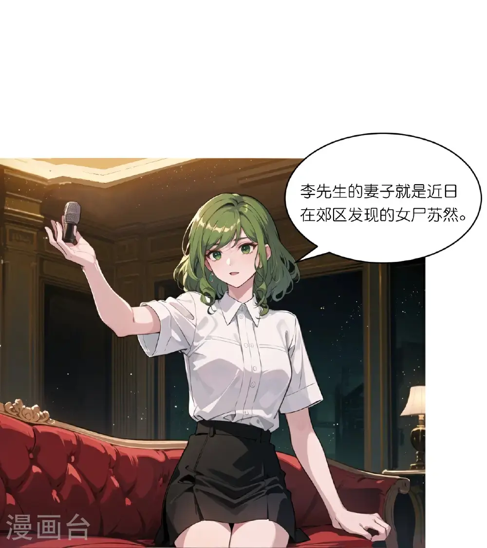 第245话 事态发酵13
