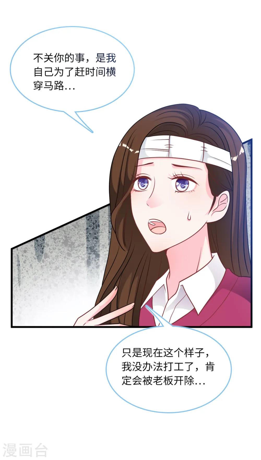 第83话 神秘女孩的身份8