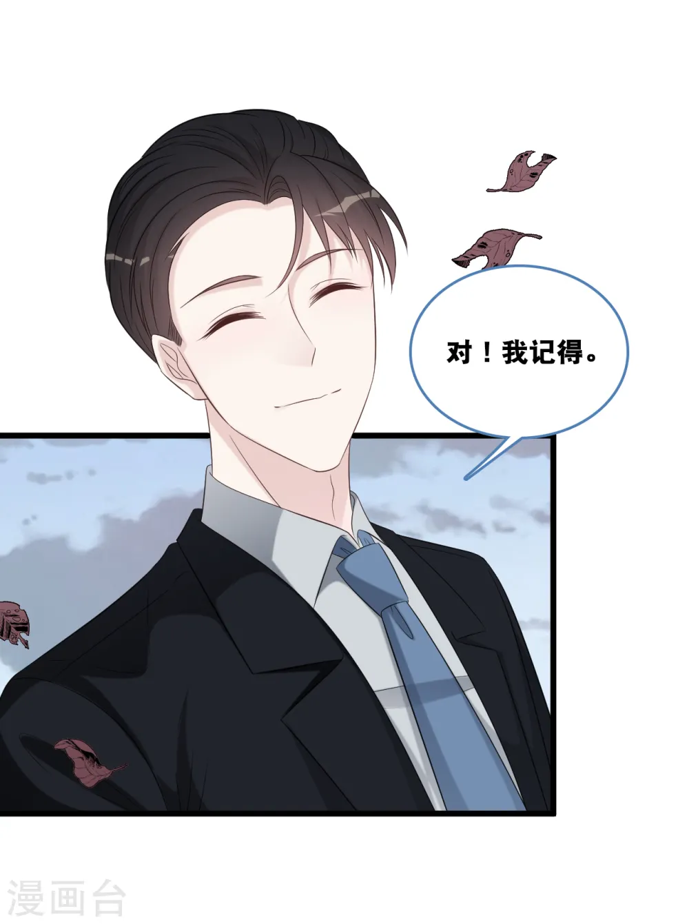 第168话 皓轩心里的女主角19