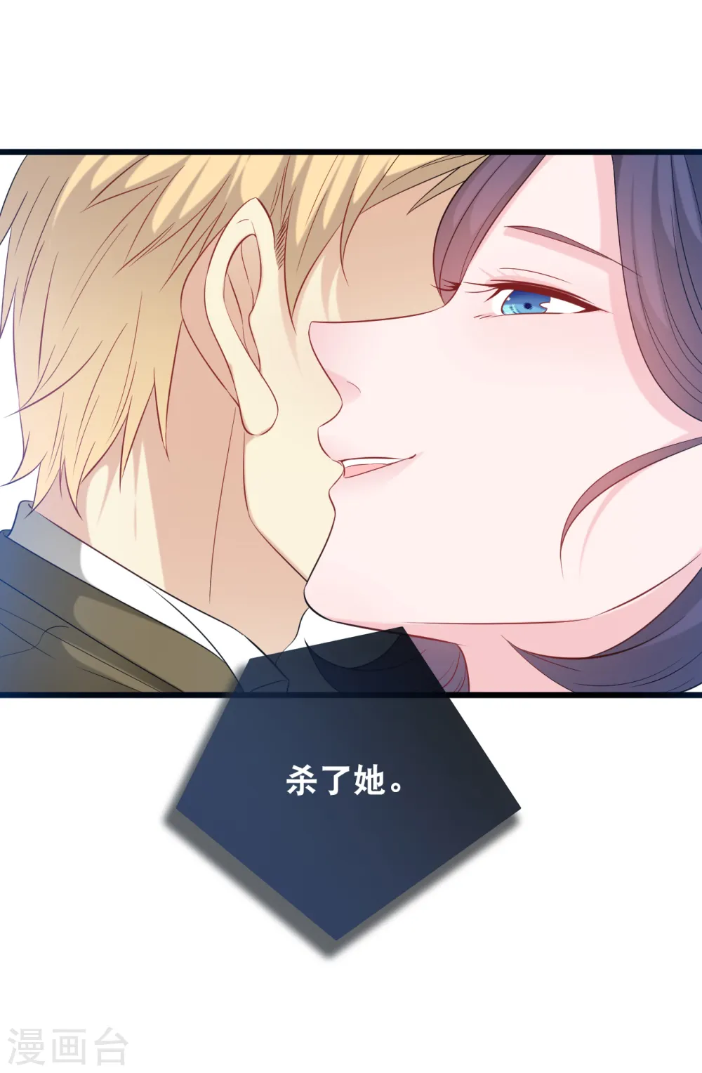 第116话 意想不到的关系13