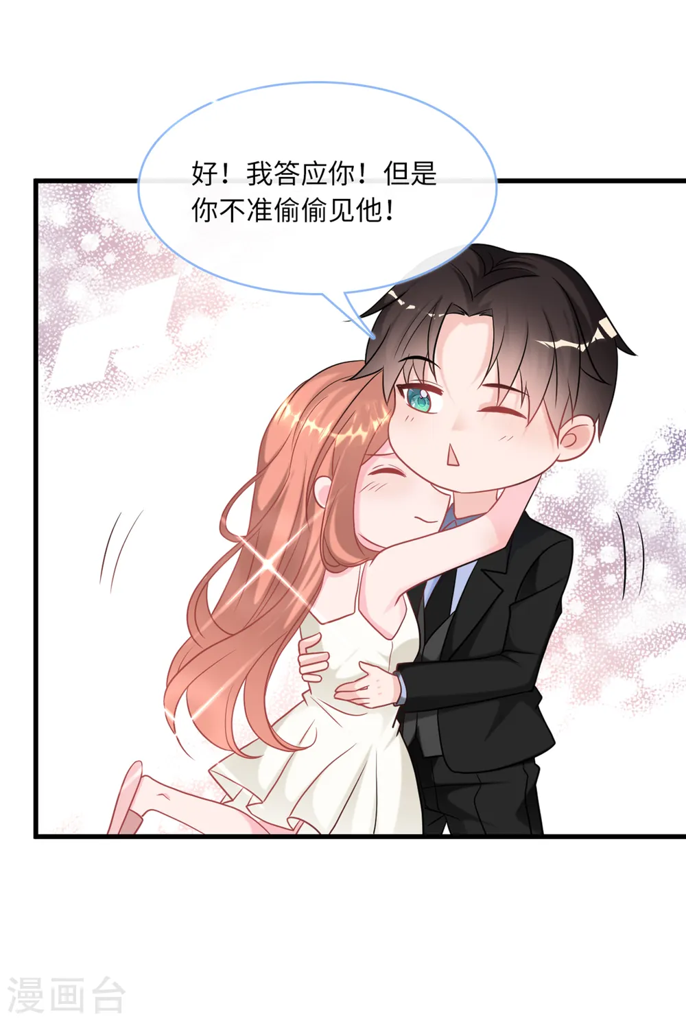 第84话 蓝嘉现身29