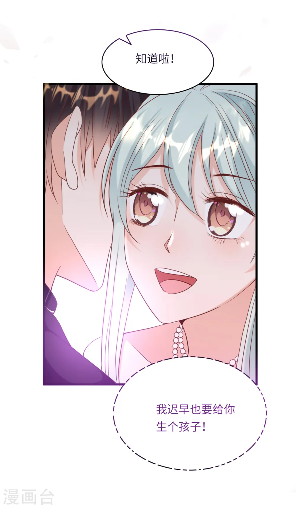 第35话 被算计的晚宴32