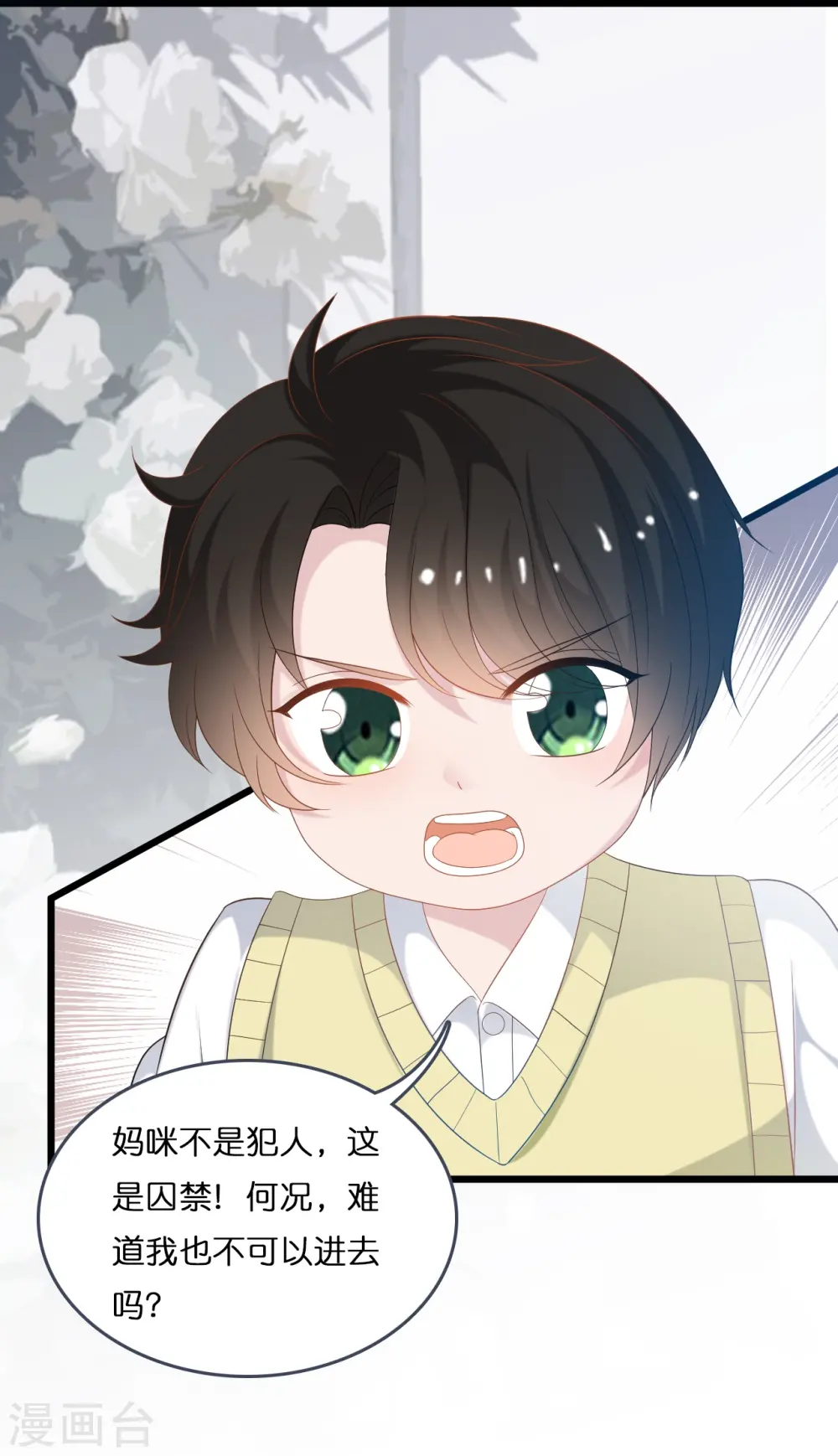 第198话 接老婆回家2