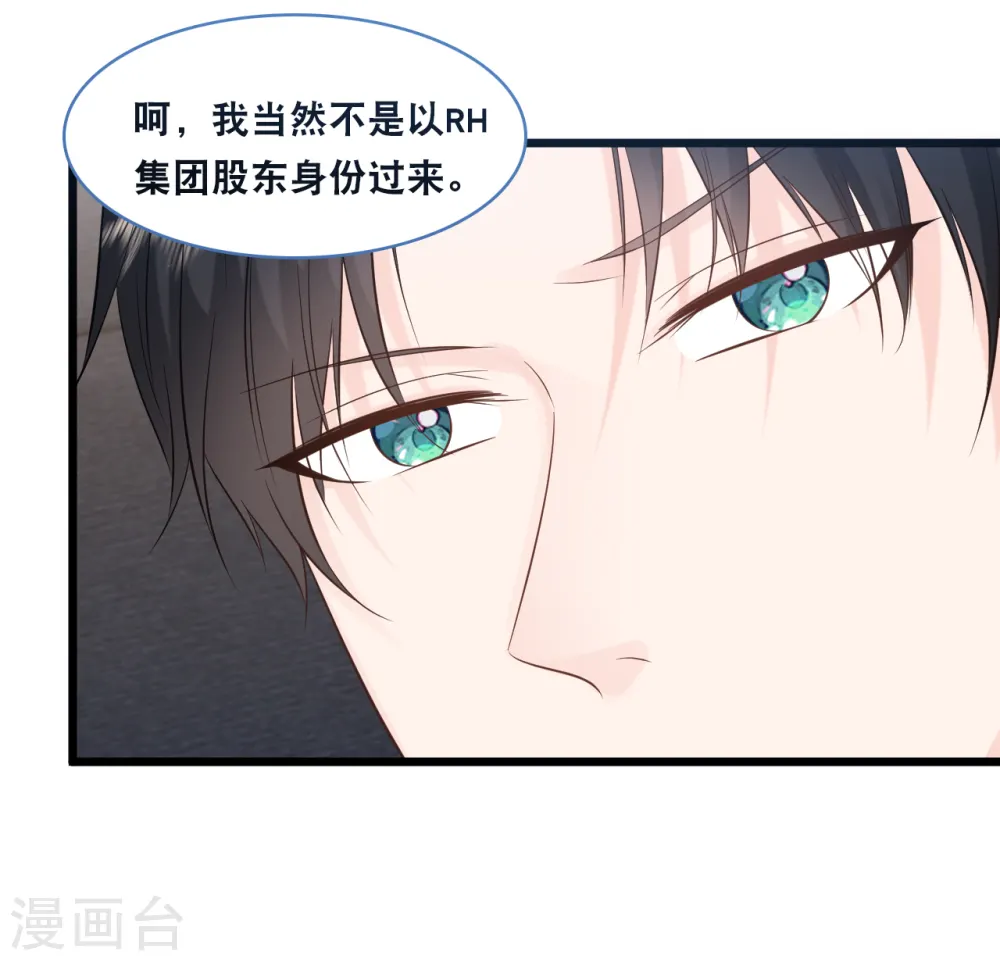第158话 不愧是林叶枫28