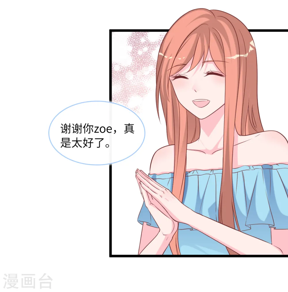 第89话 助力能手Zoe26