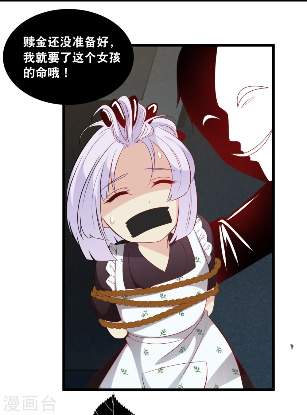 第132话 自私的父爱26