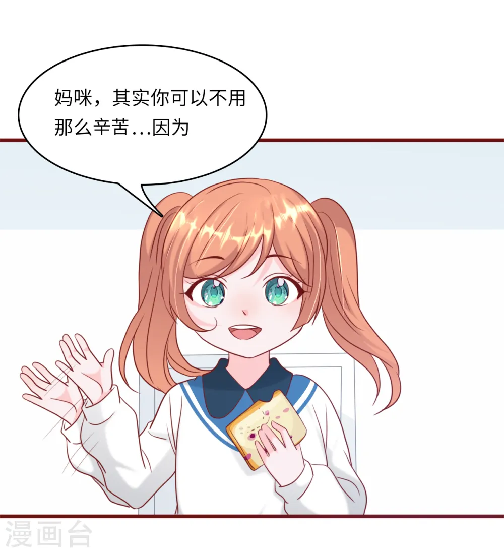第36话 皓轩的承诺28