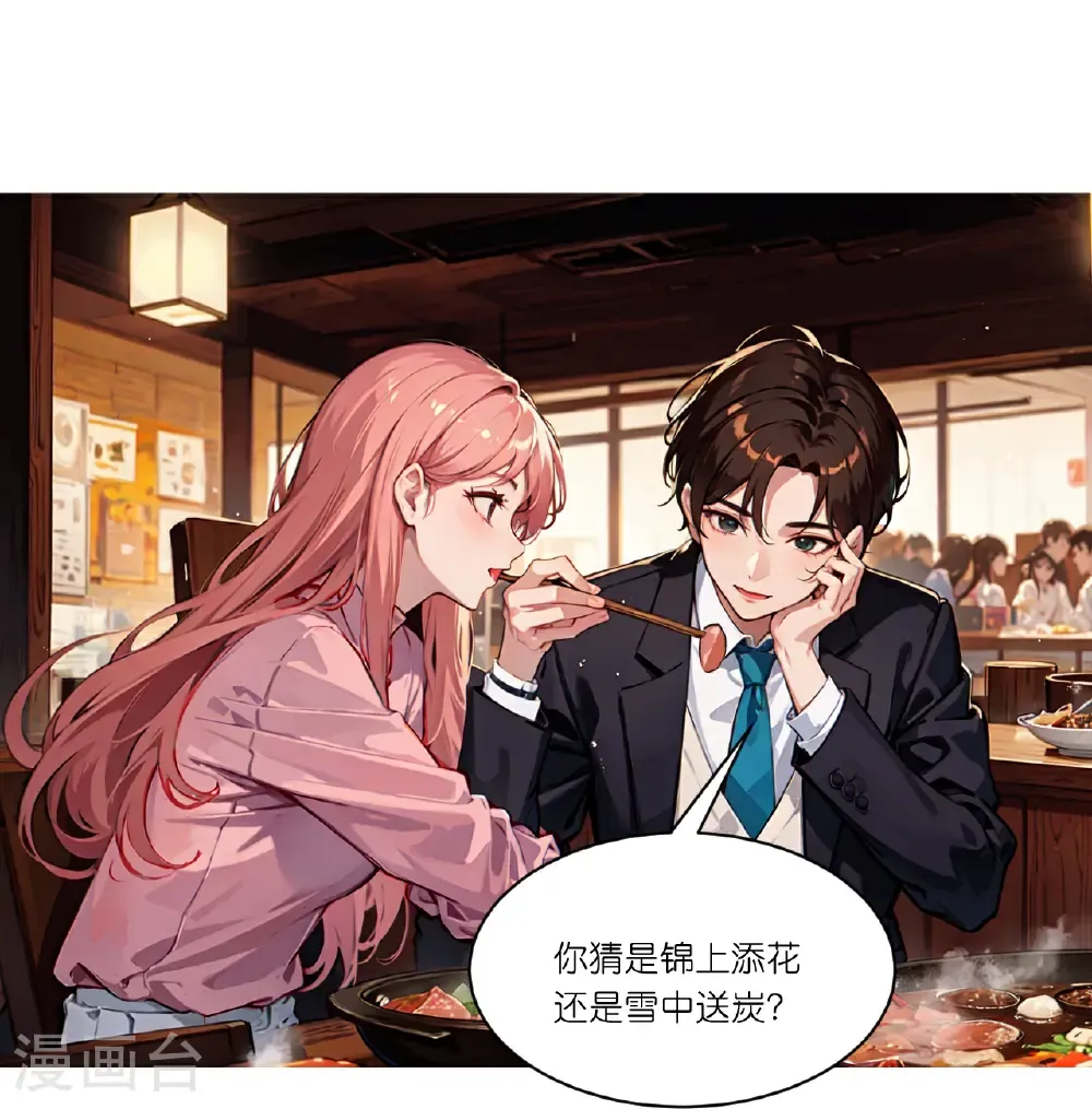 第261话 晚餐21