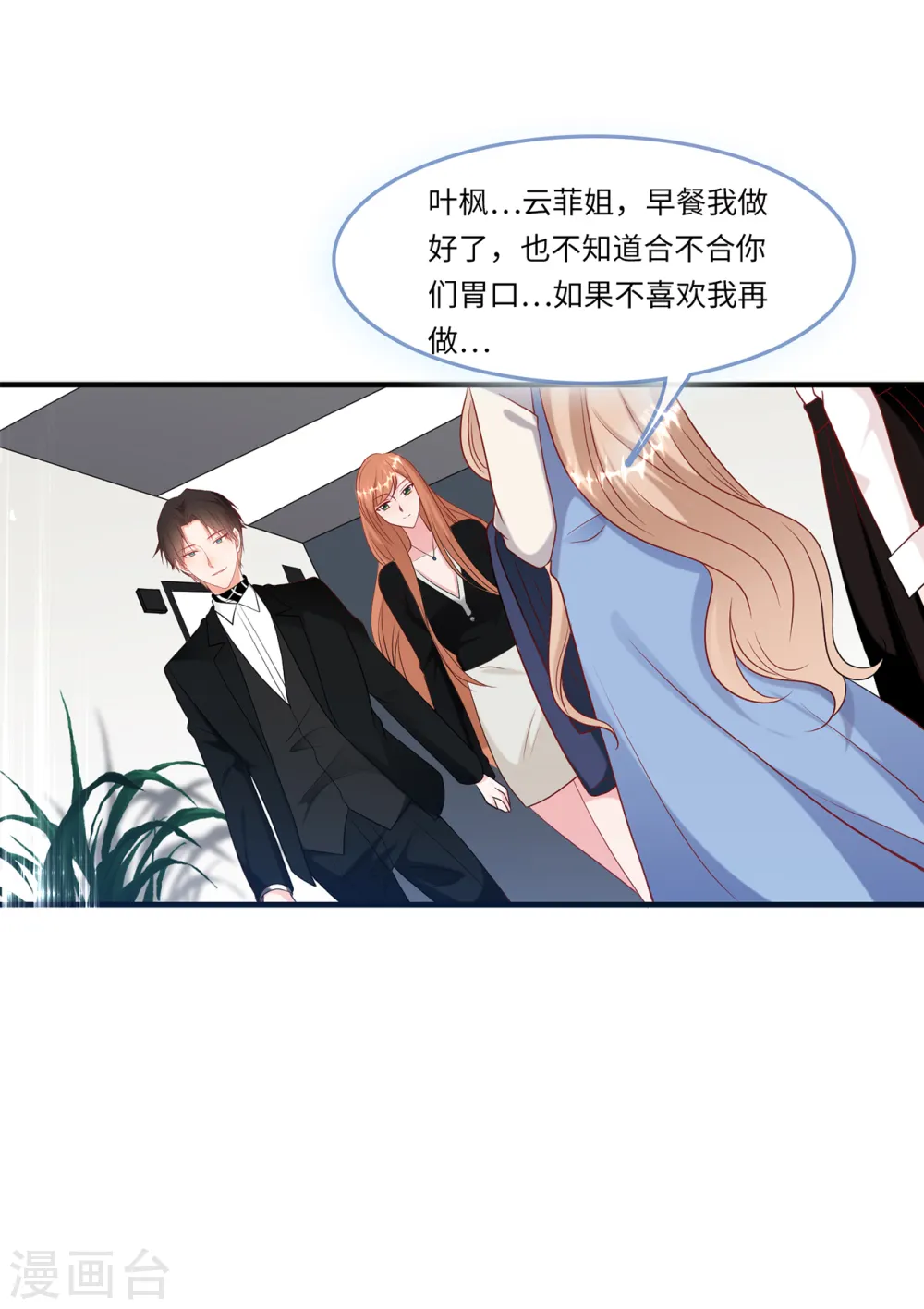 第54话 报告出来了9