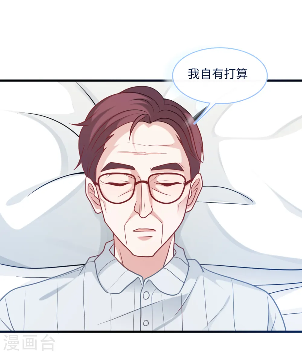 第67话 林老爷子病危23