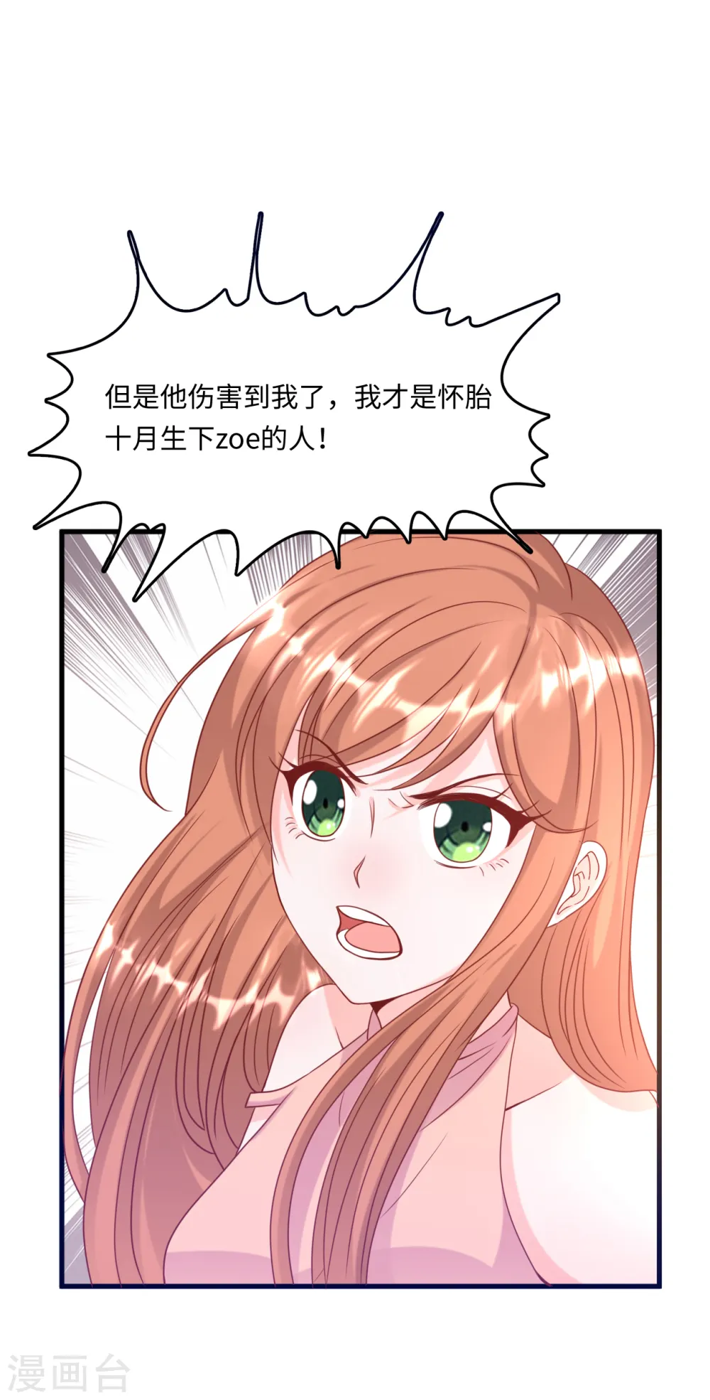 第32话 住进林家的女人10