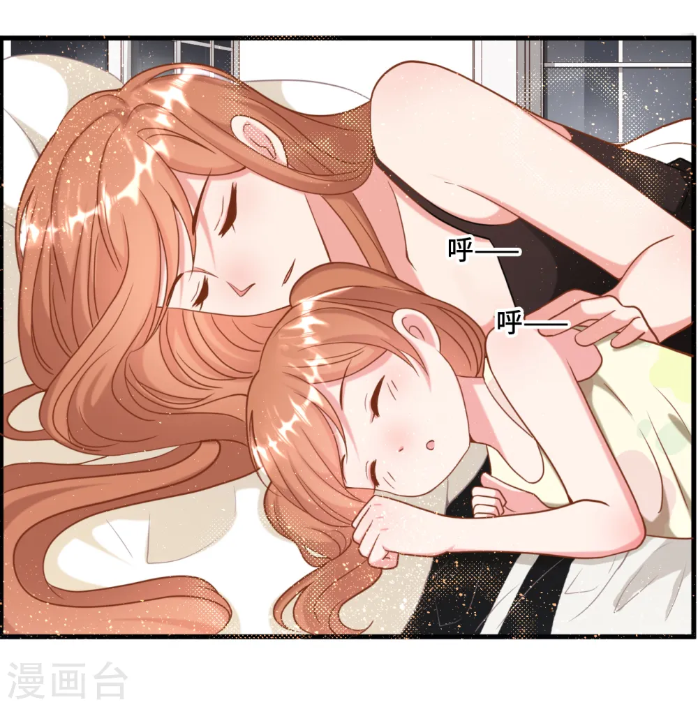 第16话 嫁给他不就行了9