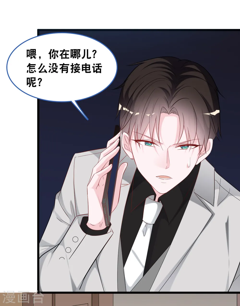 第121话 多一个男人宠爱你18