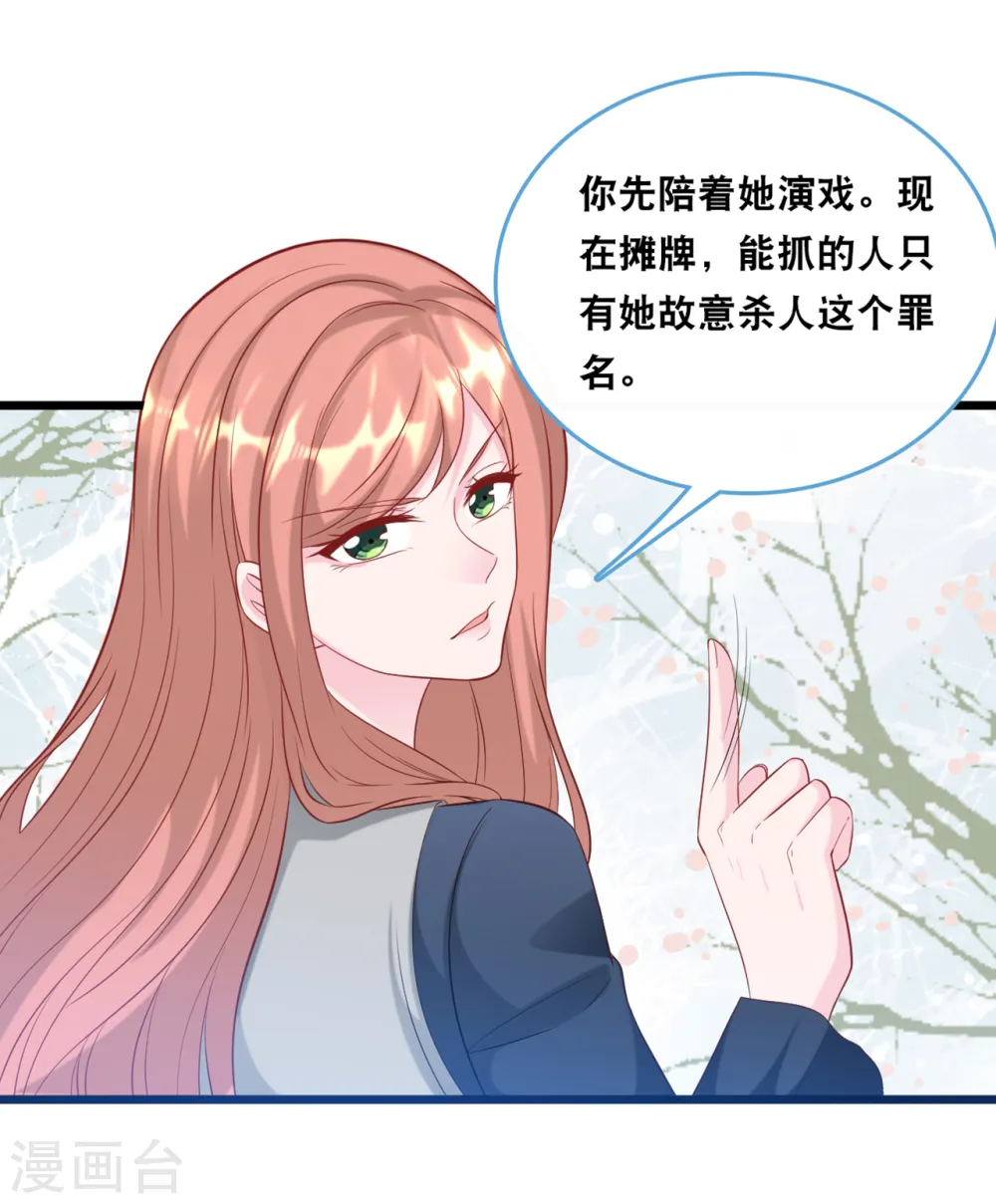 第116话 意想不到的关系16