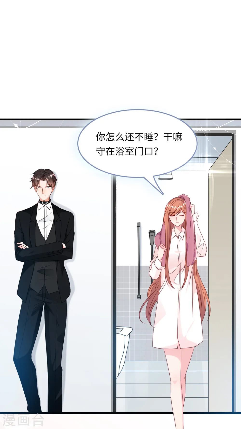 第55话 狐狸尾巴露出来了1