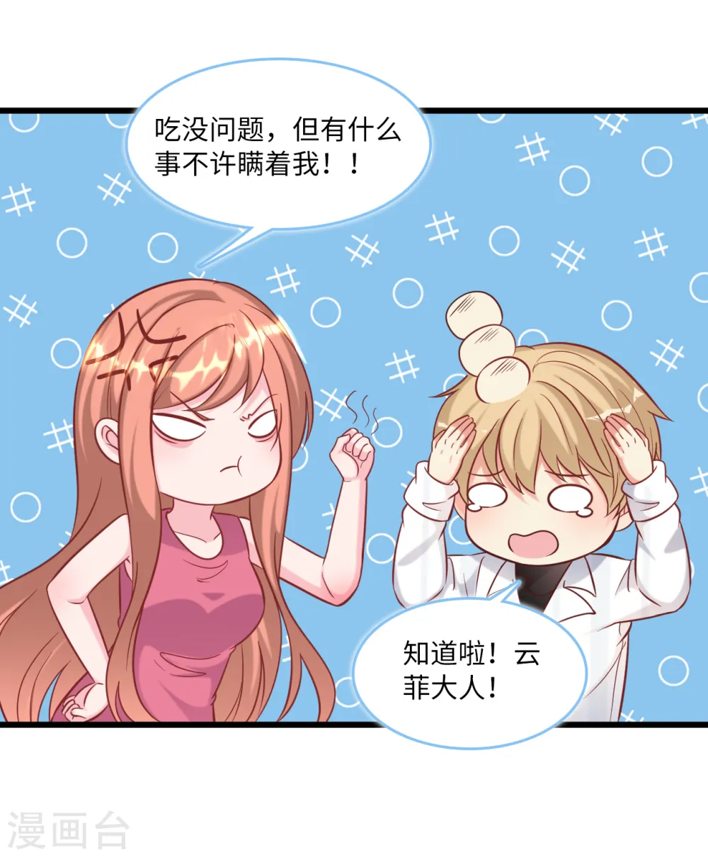 第91话 被宫泽强吻3