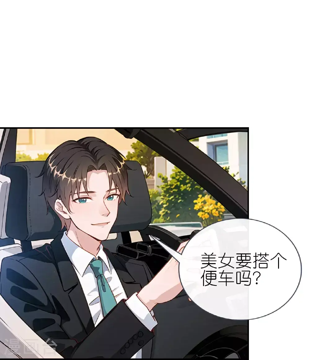 第228话 新来的老师17