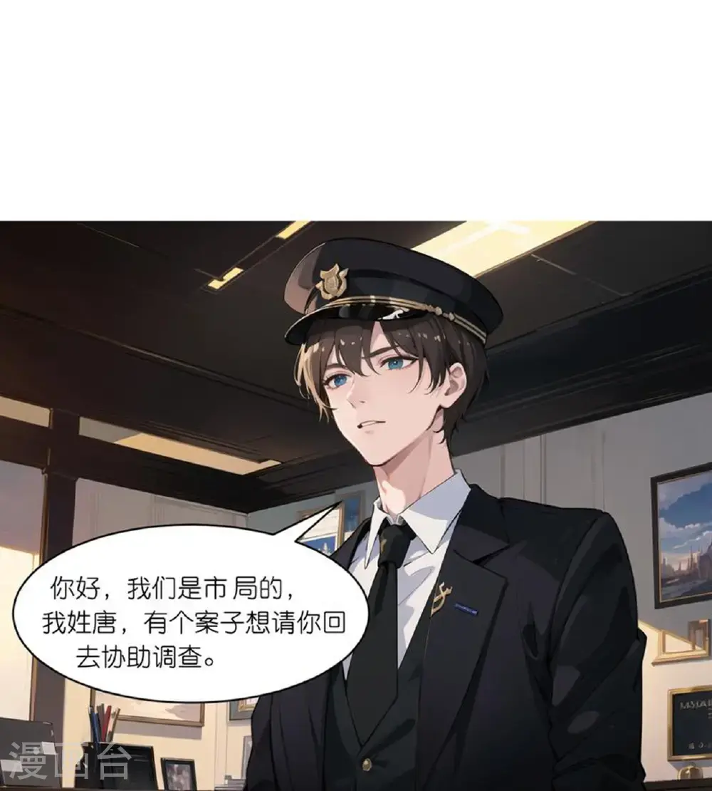 第242话 突发命案22