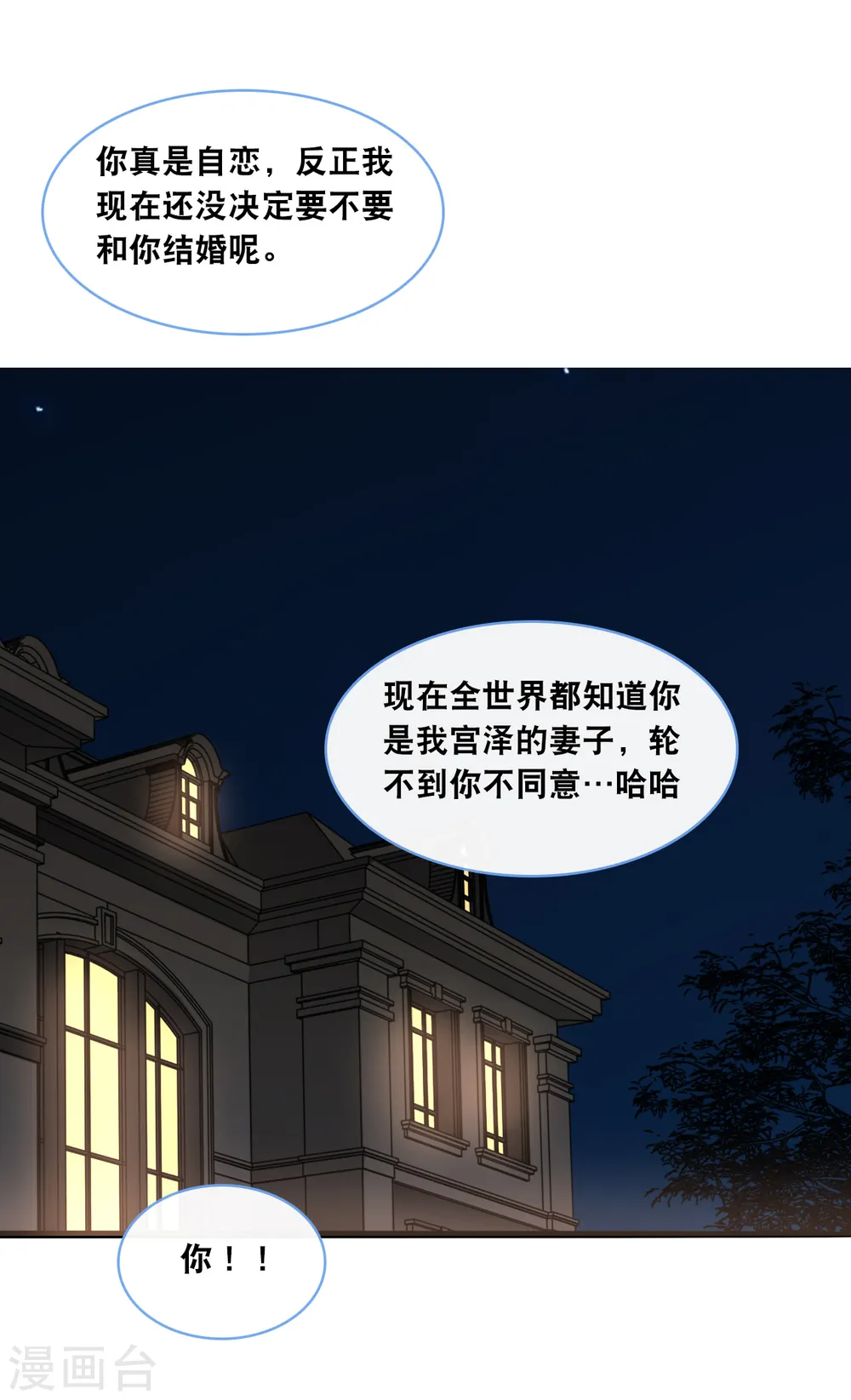 第103话 为你准备的惊喜20