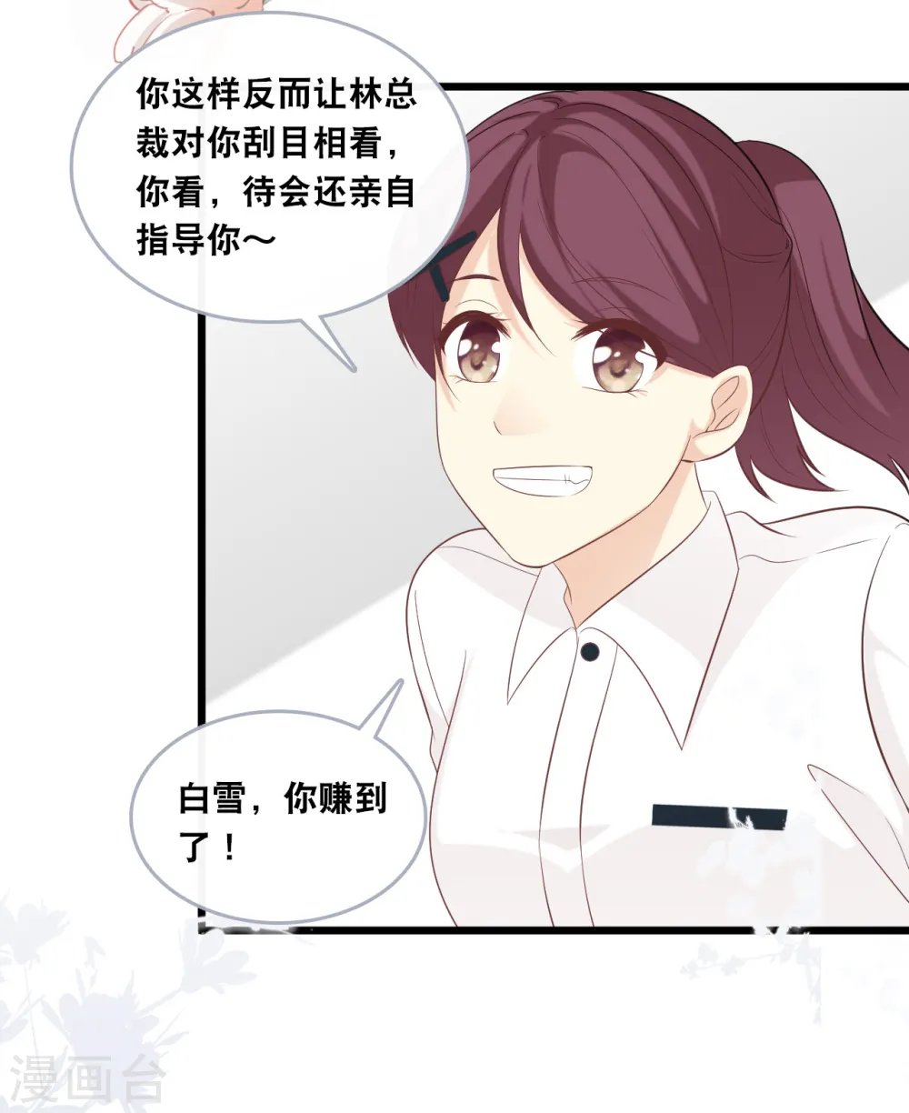 第145话 秦一订婚了？8