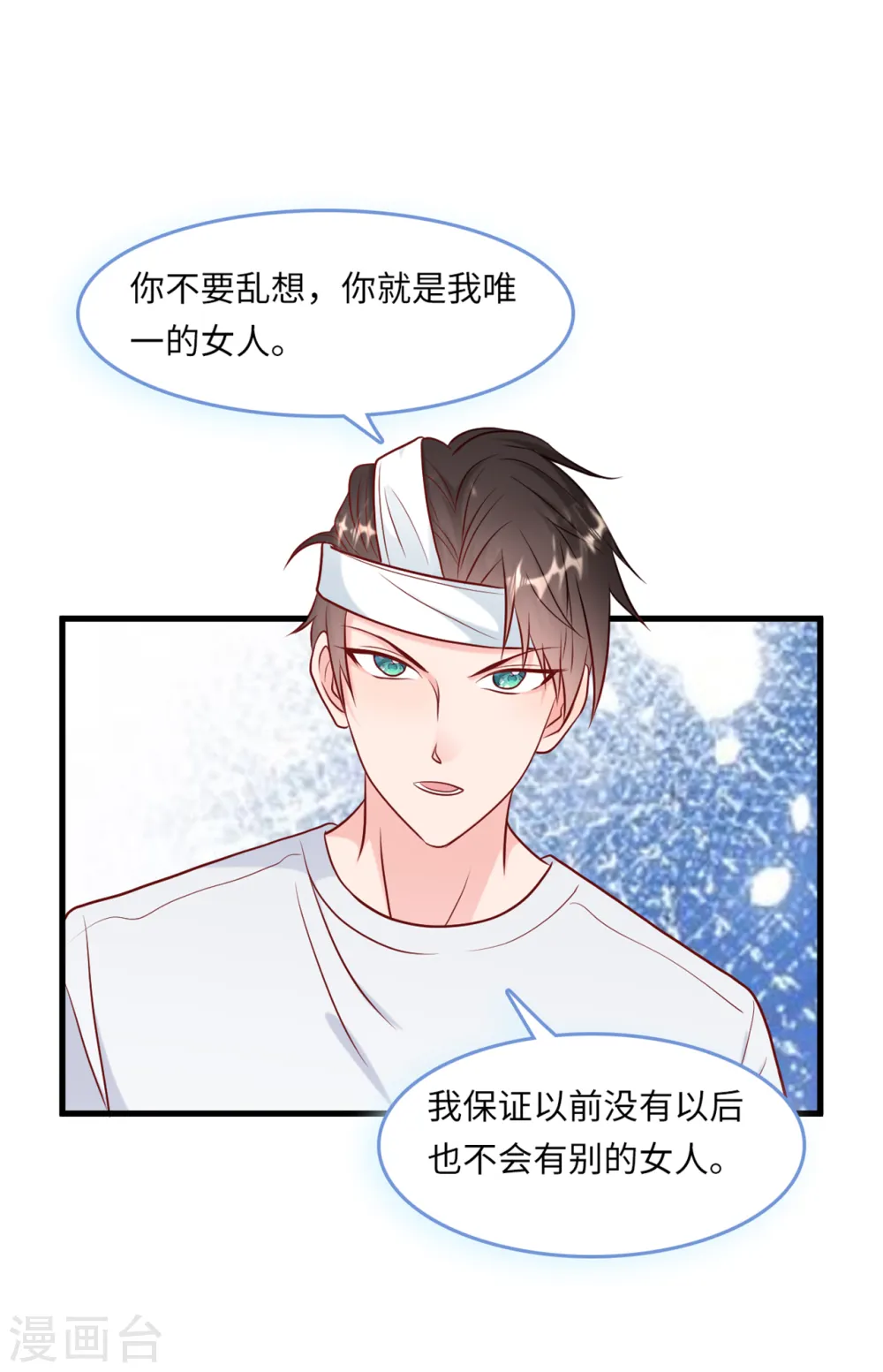 第50话 甜蜜的记忆13