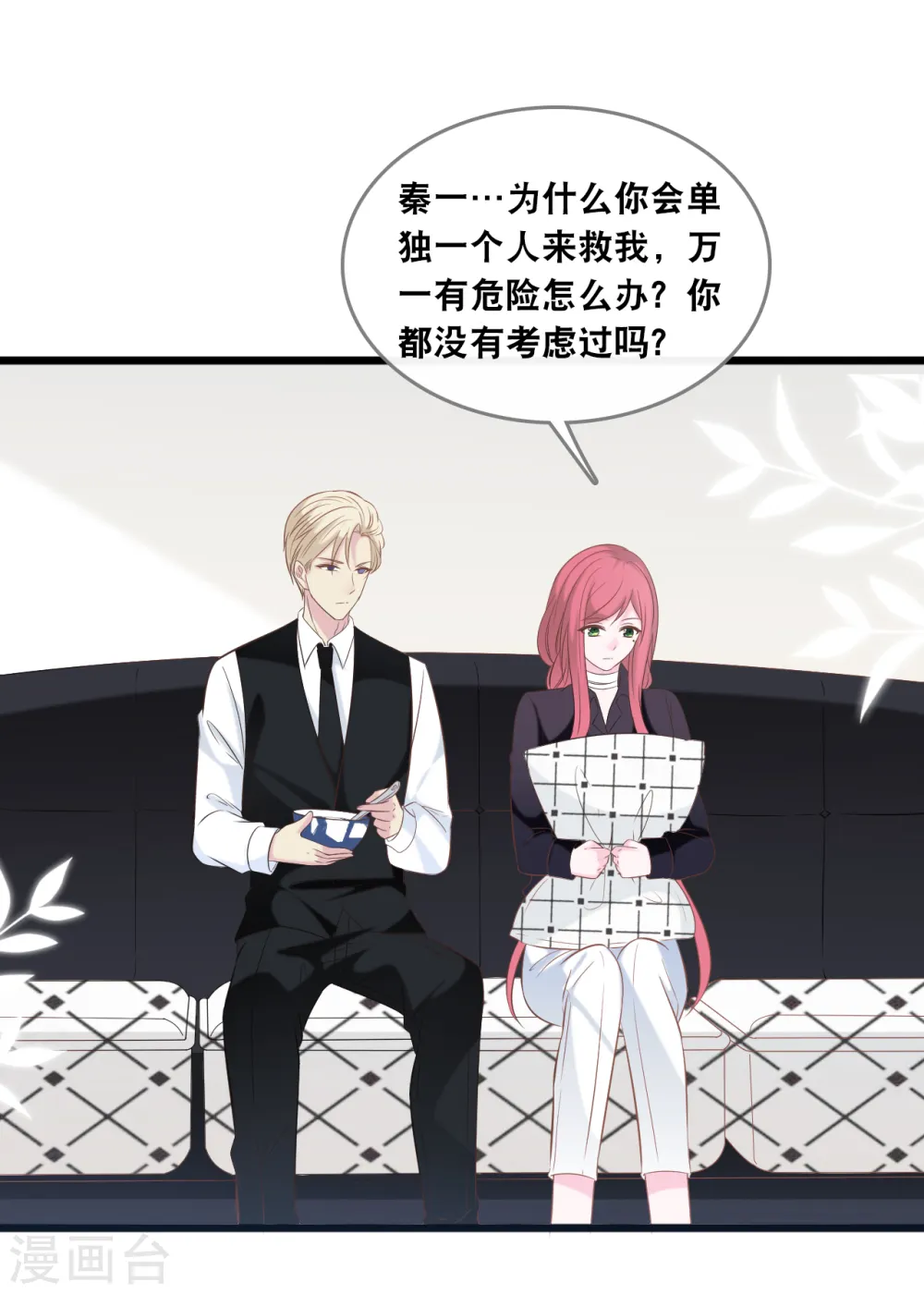 第135话 我来照顾你29