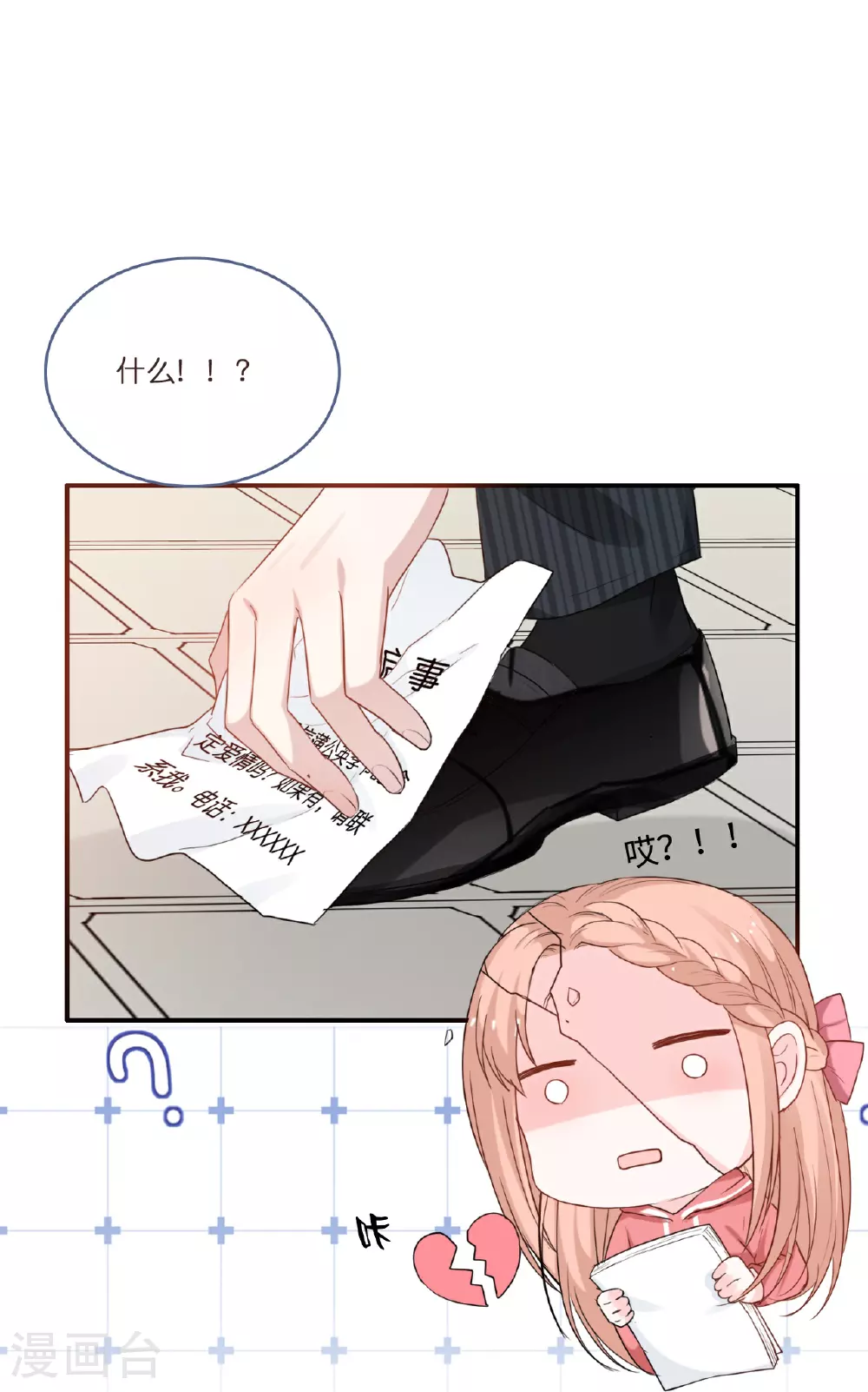 第220话 Zoe的真命天子4