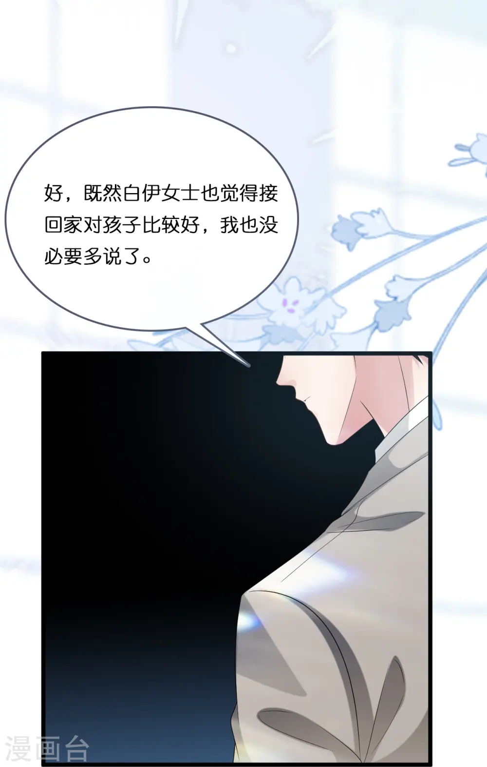 第195话 神秘的短信19