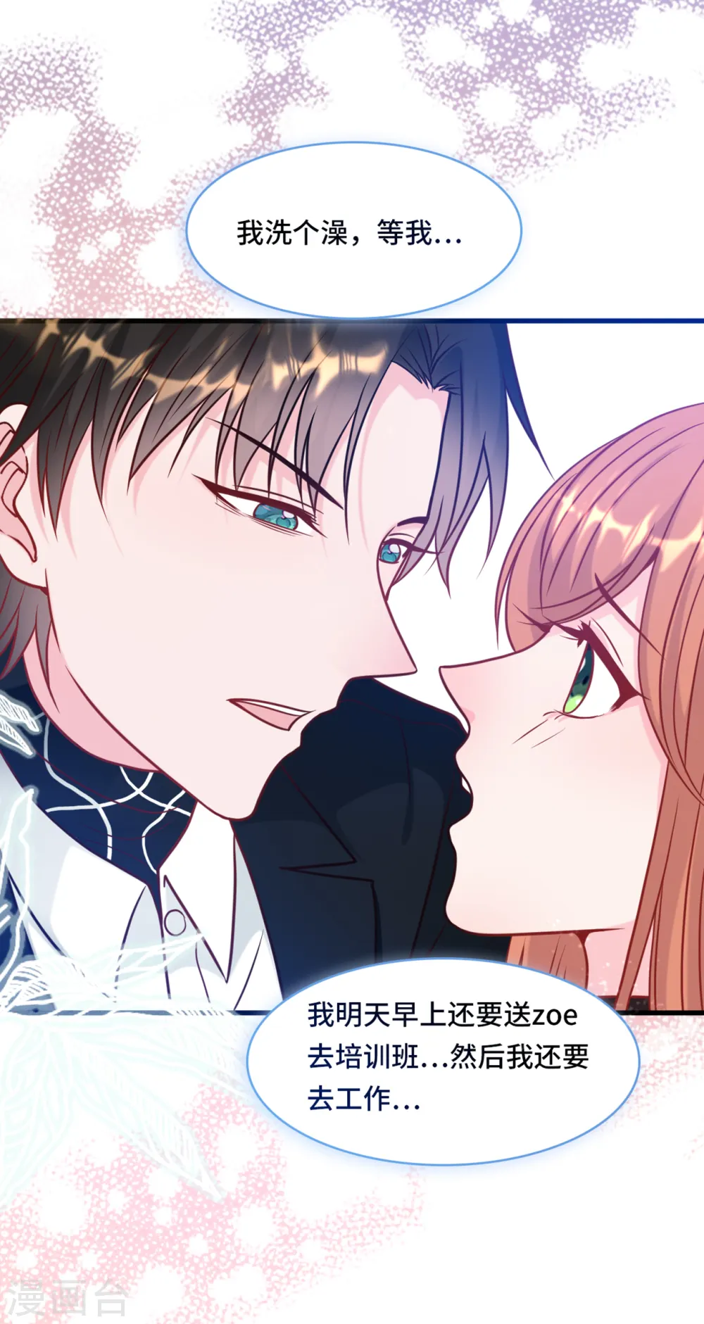 第58话 奉子成婚，没门！15