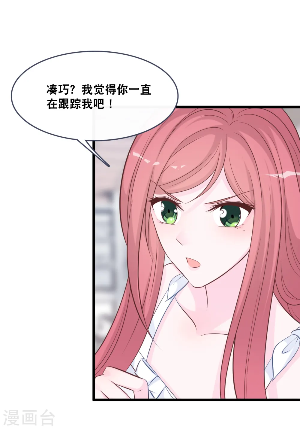 第152话 我要重新追求你26