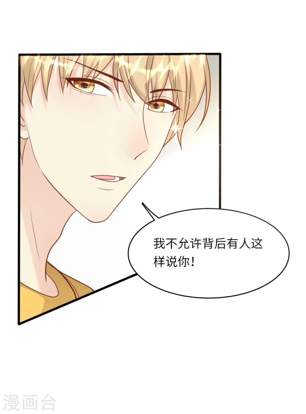 第43话 出乎意料的美5