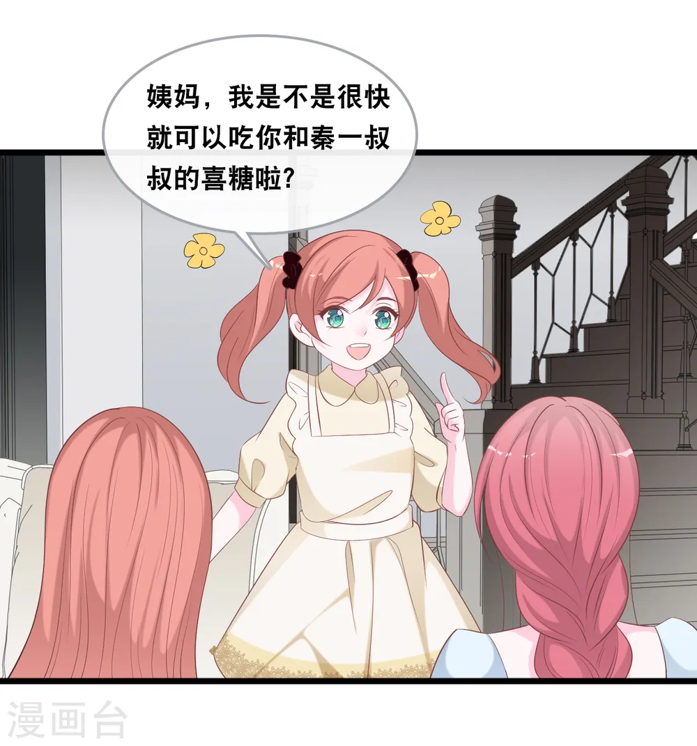 第139话 求婚后的失踪9